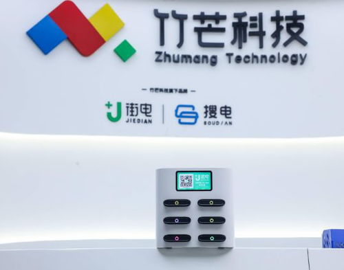 竹芒科技 共享經濟下的科技創(chuàng)新典范