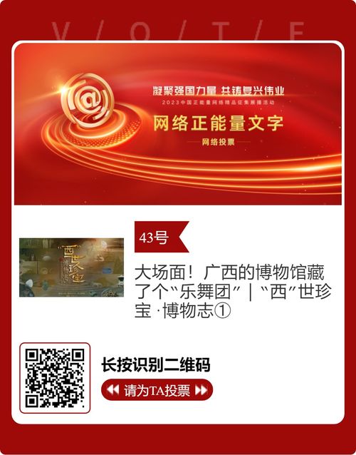 8件廣西優秀作品入圍中國正能量網絡精品 請為他們投票