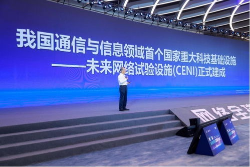 第八屆未來網(wǎng)絡(luò)發(fā)展大會(huì) 洞見未來，四大重磅科技成果引領(lǐng)網(wǎng)絡(luò)新紀(jì)元