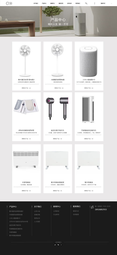 暖心人60 以科技溫度，連接你我未來