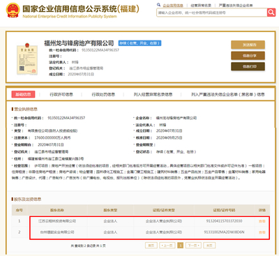 寶龍?jiān)俣瘸鍪郑?4.7畝商住用地以樓面價(jià)2044元/㎡落袋，區(qū)域發(fā)展再迎強(qiáng)援